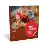 Igri-s-glinoi-Lelchuk-A-M Igri-s-glinoi-Lelchuk-A-M