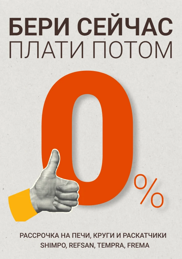 Рассрочка Рассрочка