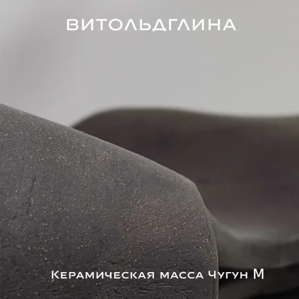 сhernaya_glina_сhugun_m_1_kg_4 сhernaya_glina_сhugun_m_1_kg_4