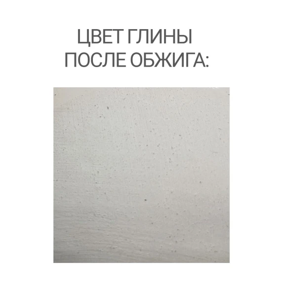 belaya-glina-refsan-1050-c-10-kg-3 belaya-glina-refsan-1050-c-10-kg-3